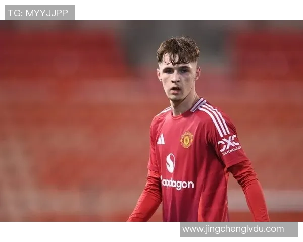 曼联青训面临困境：发声渠道匮乏与新主管挑战并存