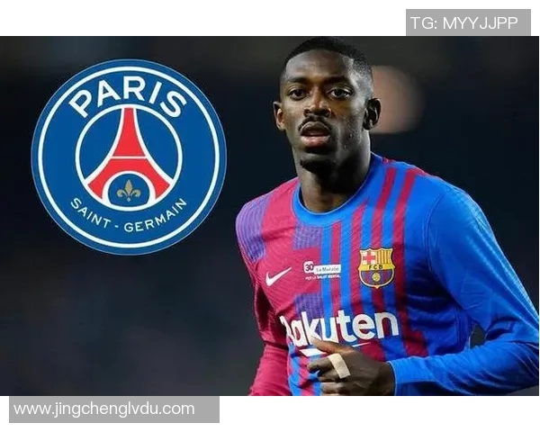 登贝莱楚阿梅尼未入选法国队身价前十引发热议